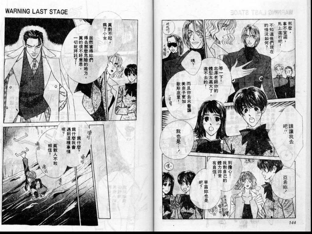 警告青春第3卷图