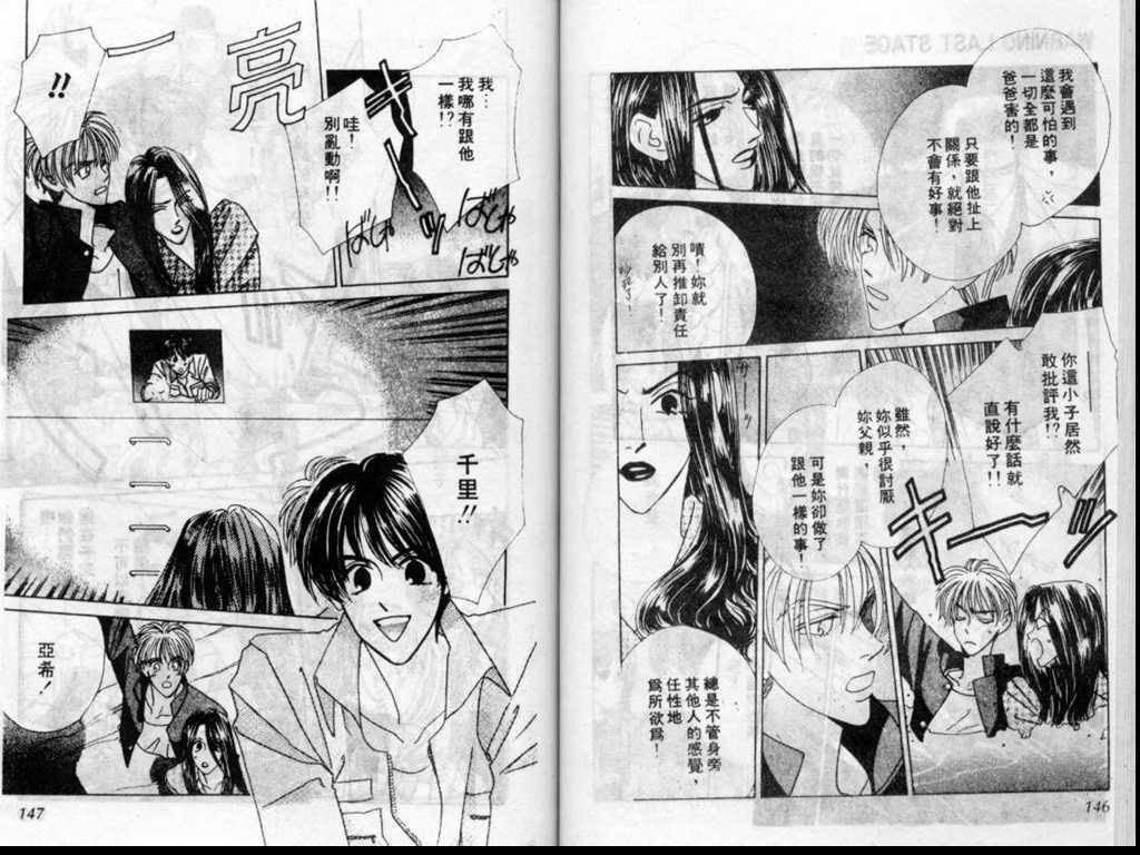 警告青春第3卷图