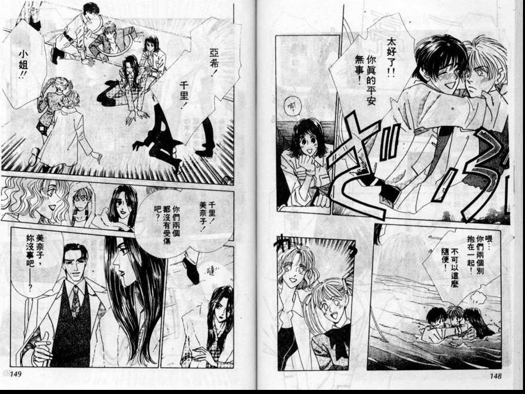 警告青春第3卷图