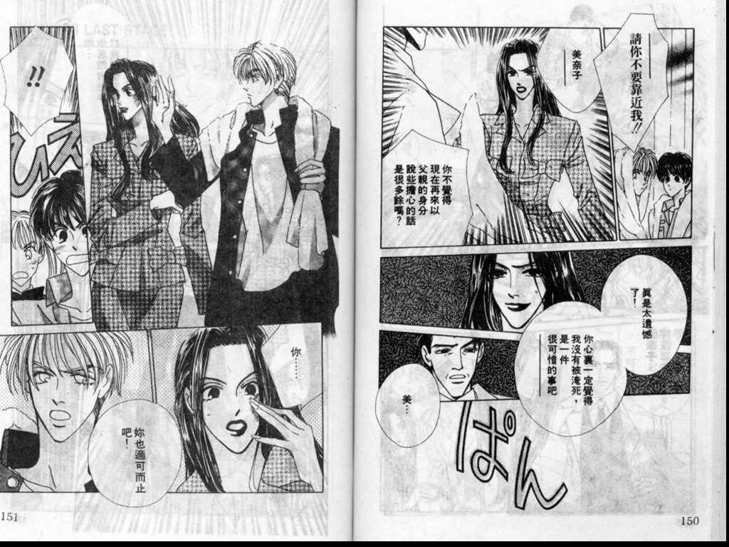 警告青春第3卷图