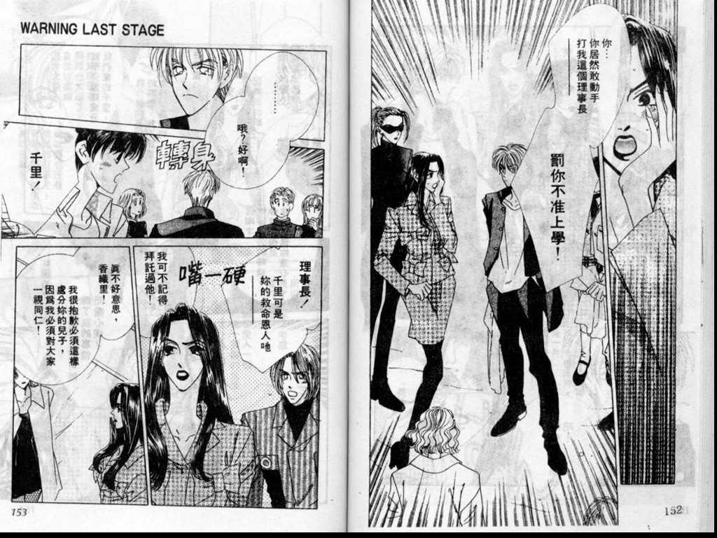 警告青春第3卷图