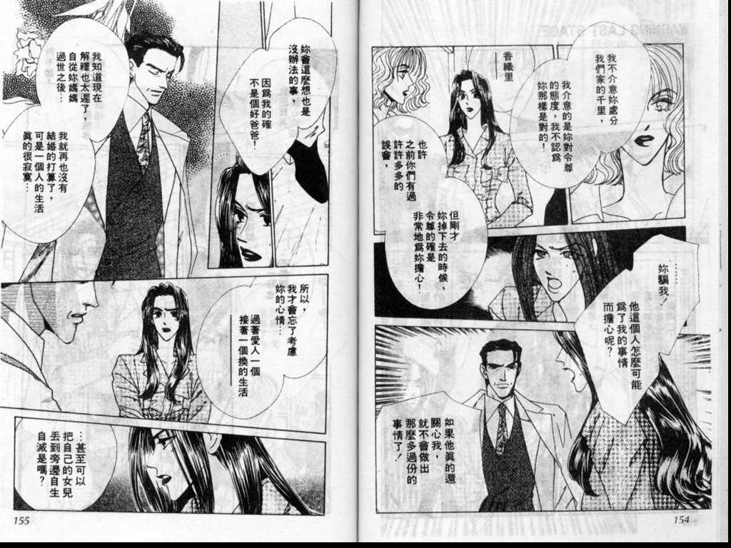 警告青春第3卷图