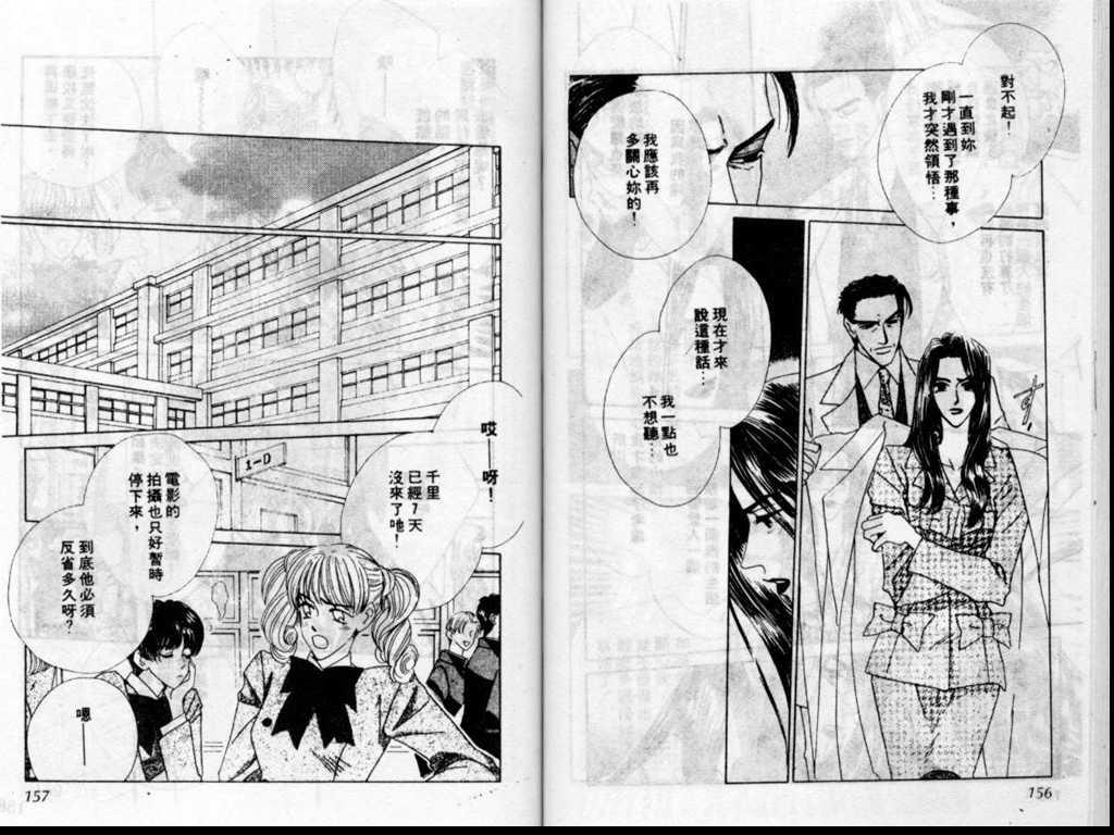 警告青春第3卷图