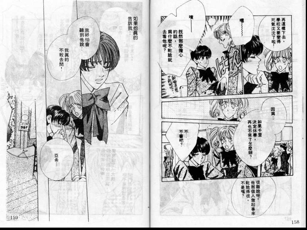 警告青春第3卷图