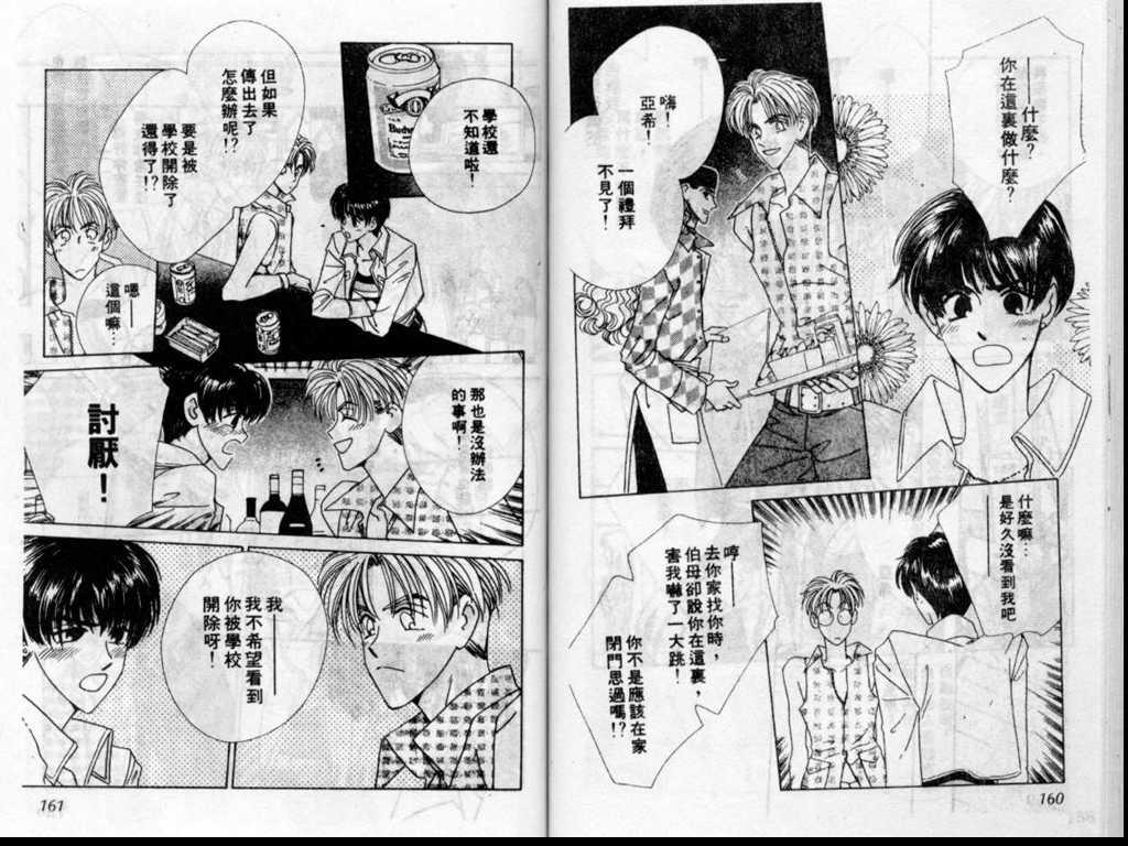 警告青春第3卷图