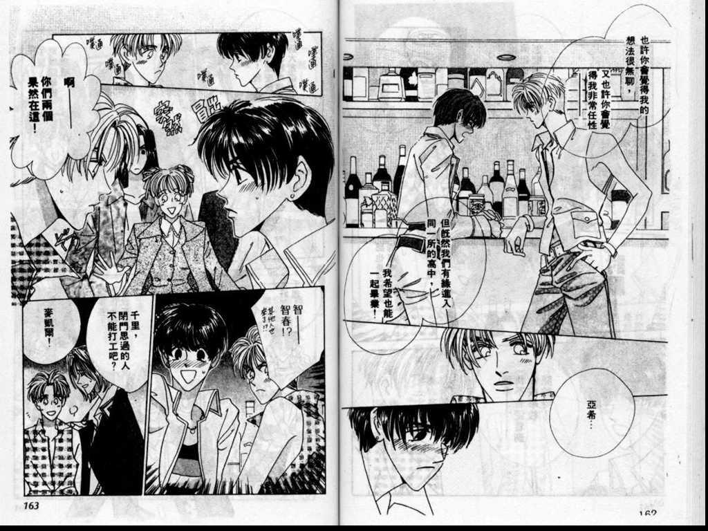 警告青春第3卷图