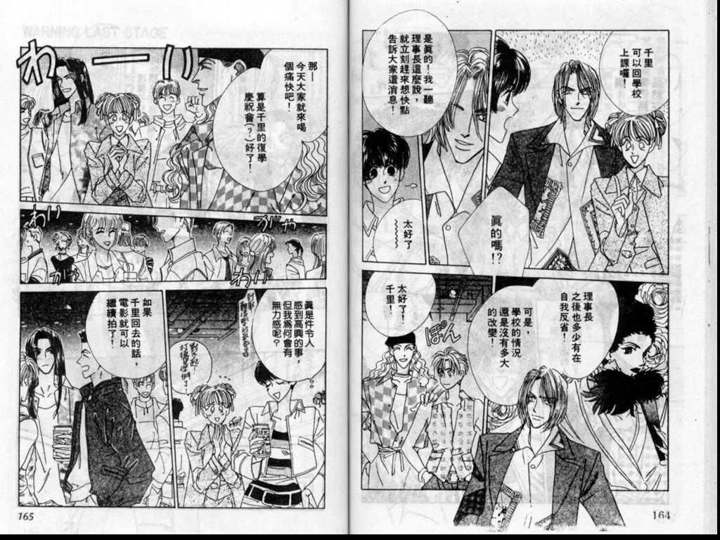 警告青春第3卷图