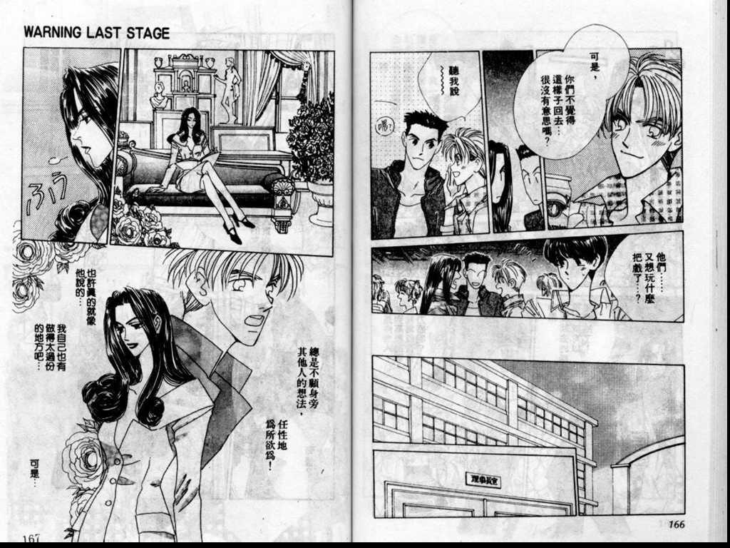 警告青春第3卷图