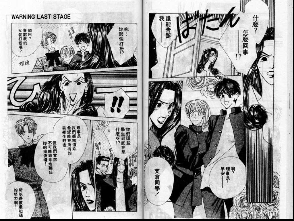 警告青春第3卷图