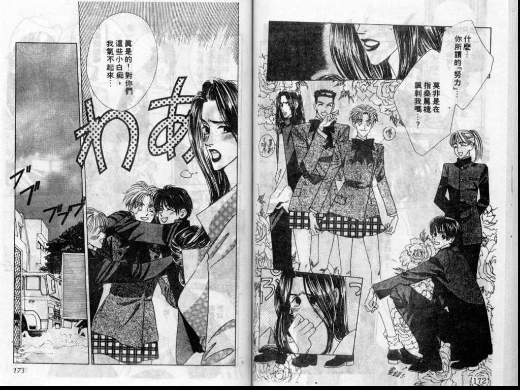 警告青春第3卷图