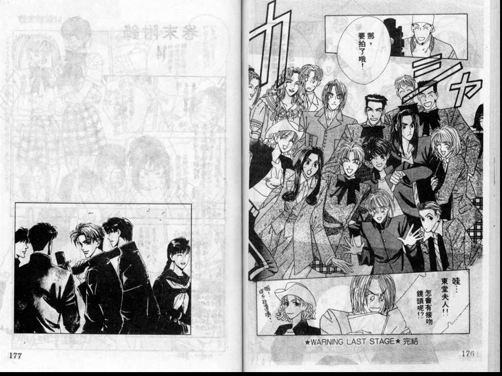 警告青春第3卷图