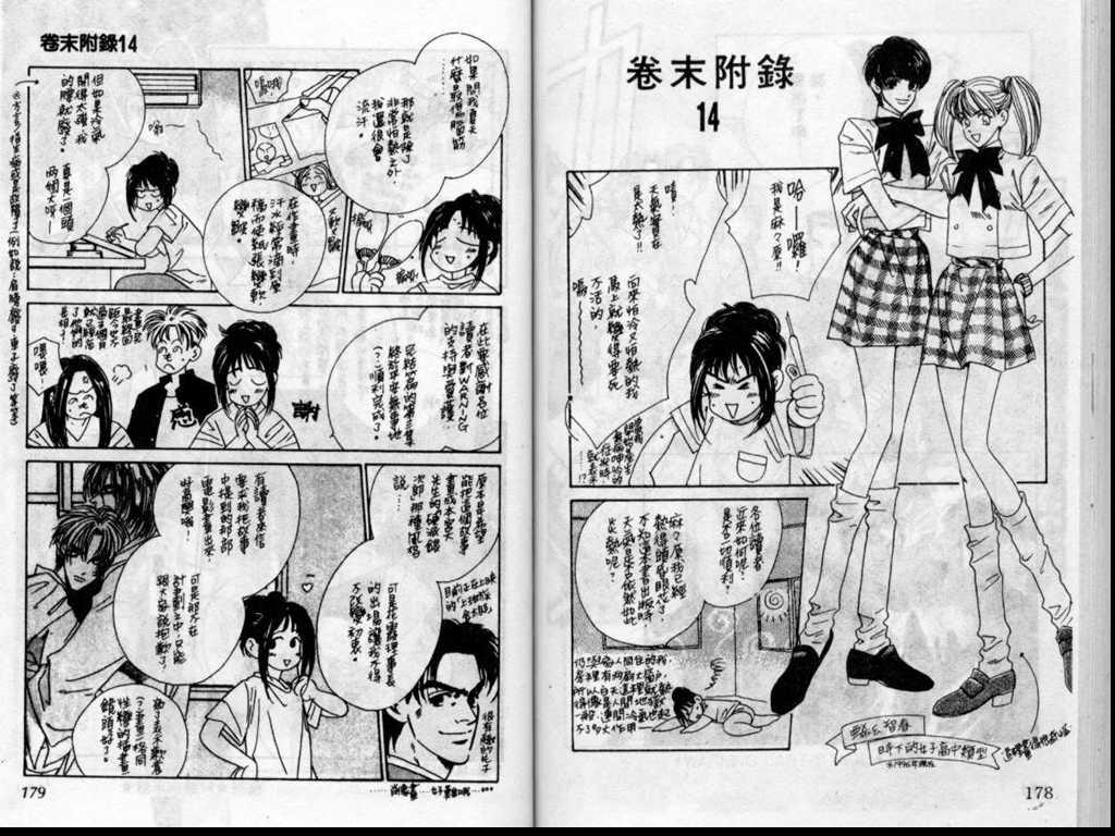 警告青春第3卷图