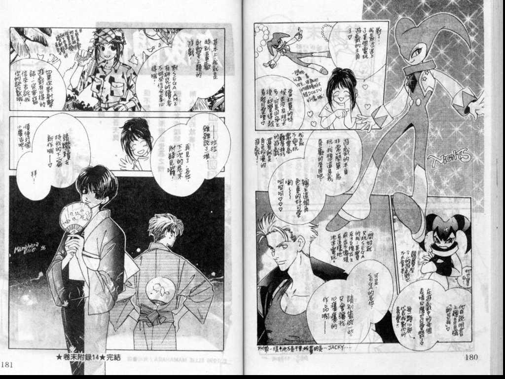 警告青春第3卷图