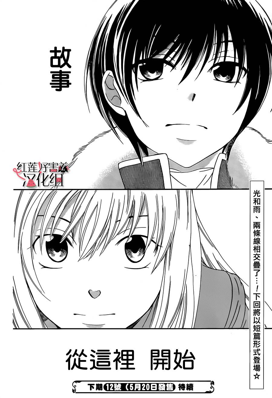 尽管如此世界依然美丽第0话图