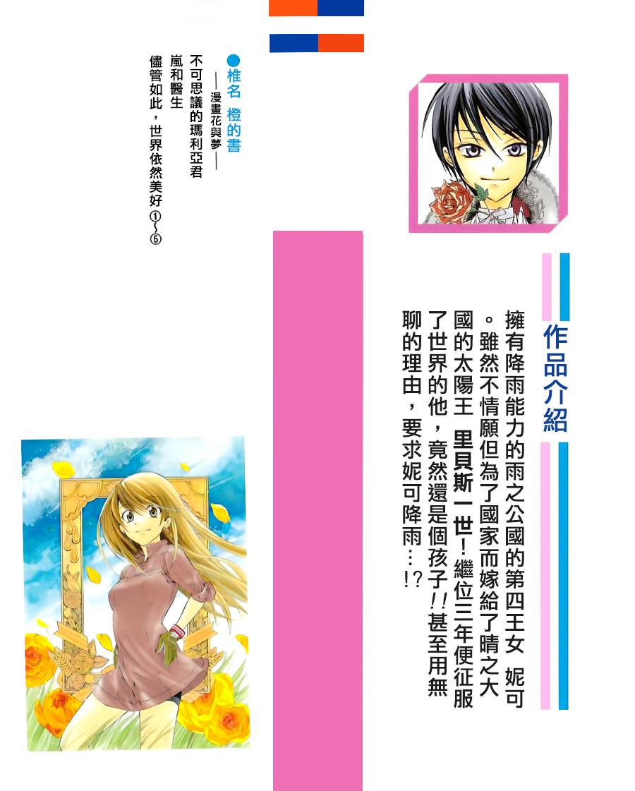 尽管如此世界依然美丽第1话图