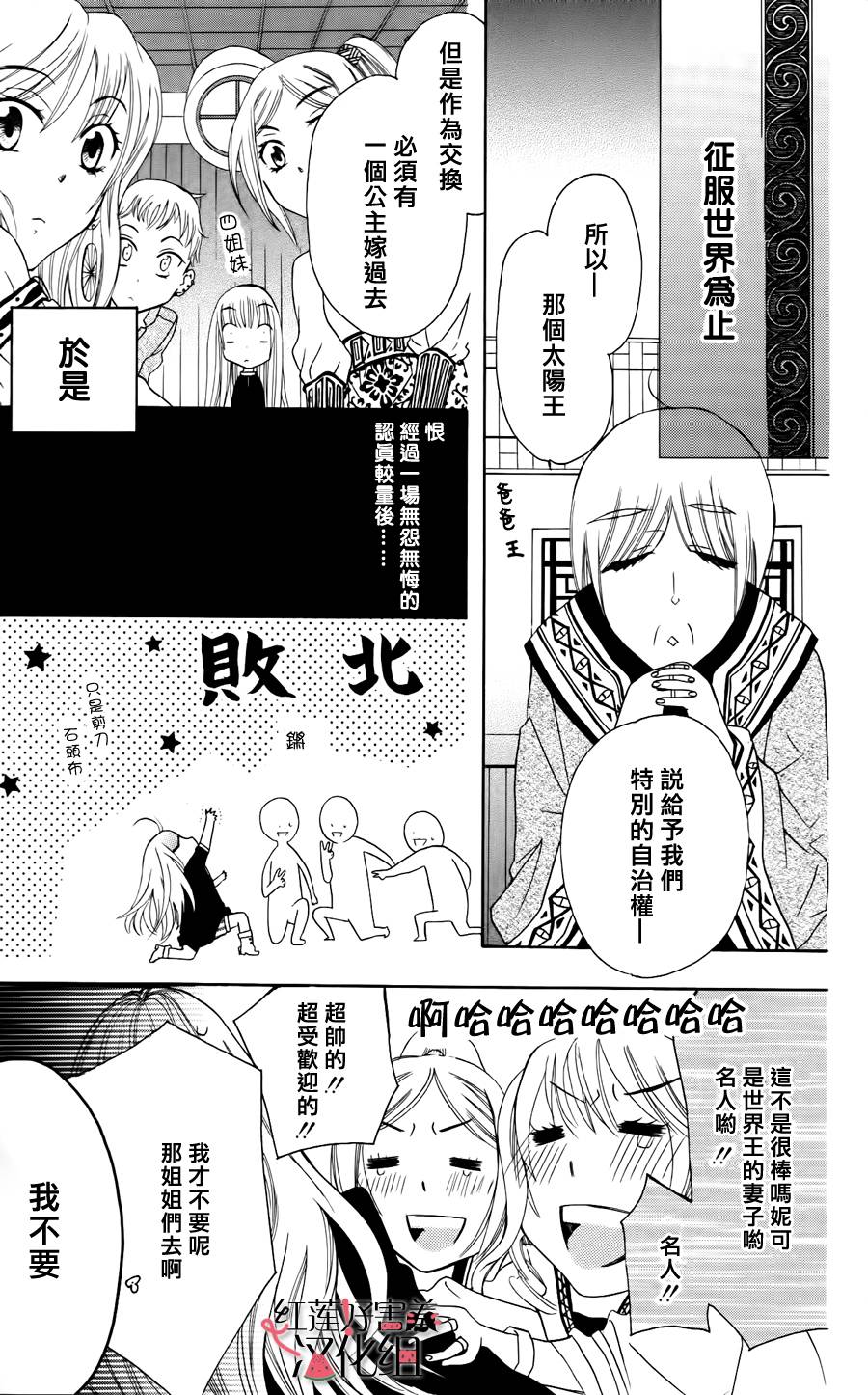 尽管如此世界依然美丽第1话图