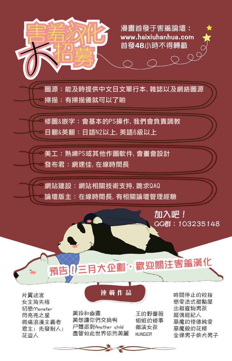 尽管如此世界依然美丽第10话图