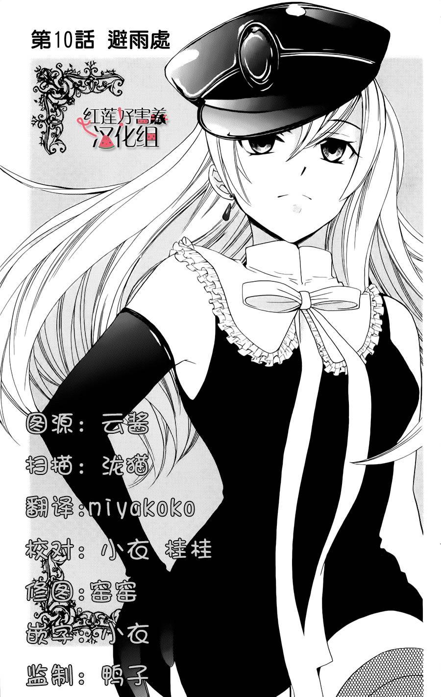 尽管如此世界依然美丽第10话图