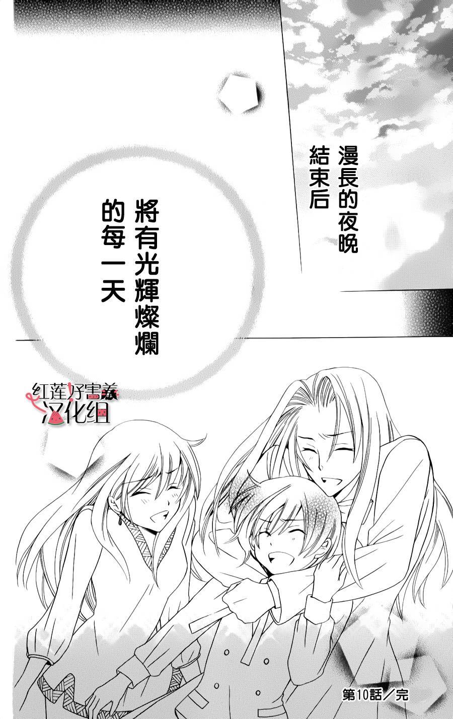 尽管如此世界依然美丽第10话图