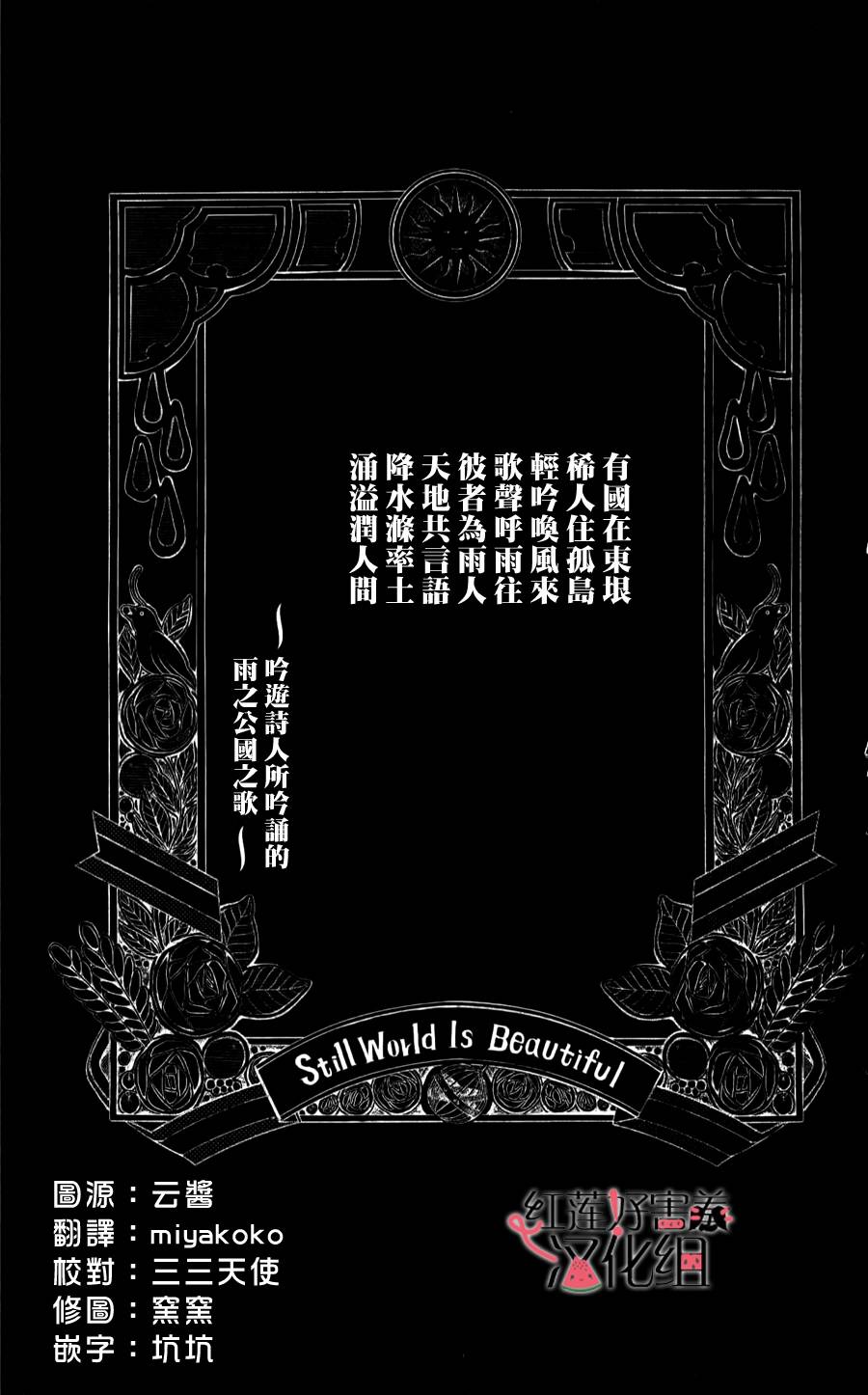 尽管如此世界依然美丽第12话图