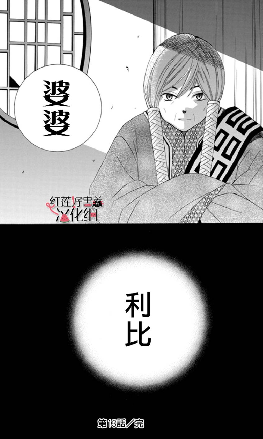 尽管如此世界依然美丽第13话图