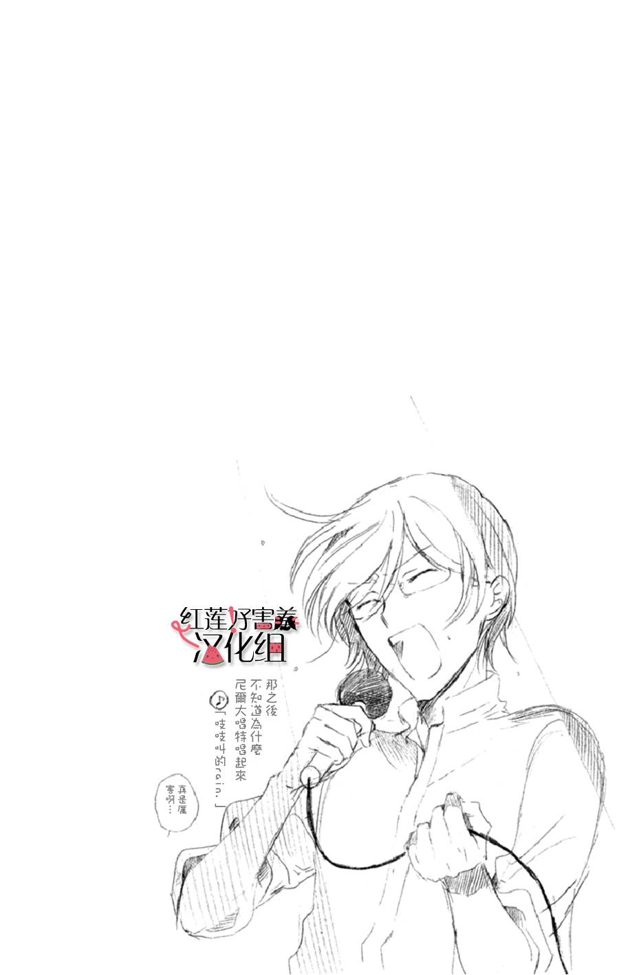 尽管如此世界依然美丽第14话图