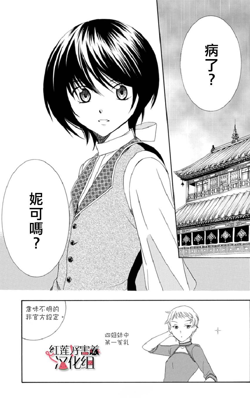 尽管如此世界依然美丽第14话图