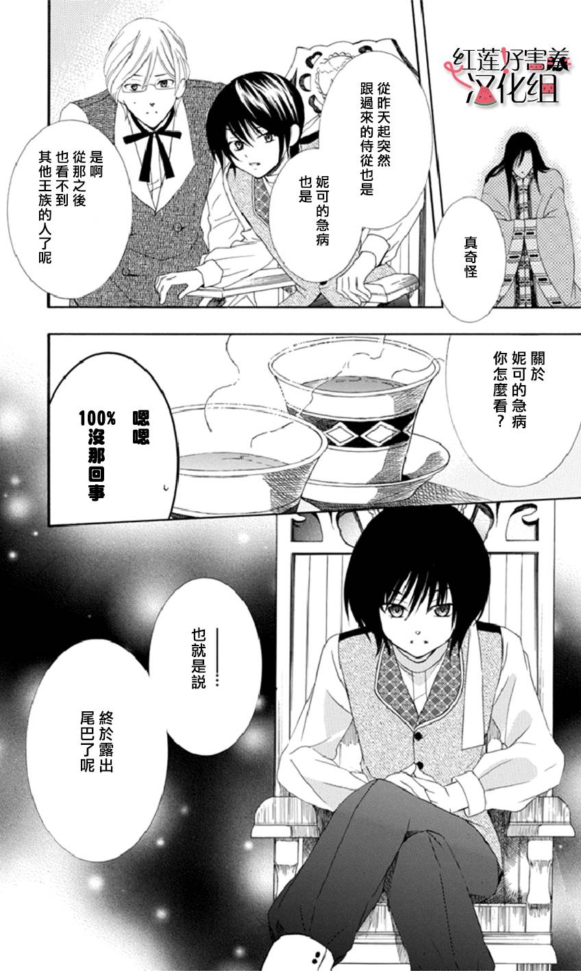 尽管如此世界依然美丽第14话图