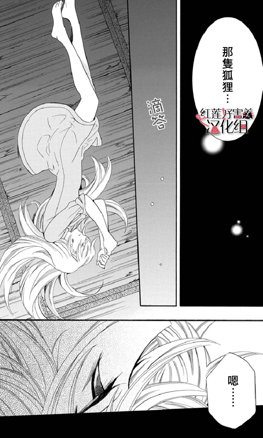 尽管如此世界依然美丽第14话图