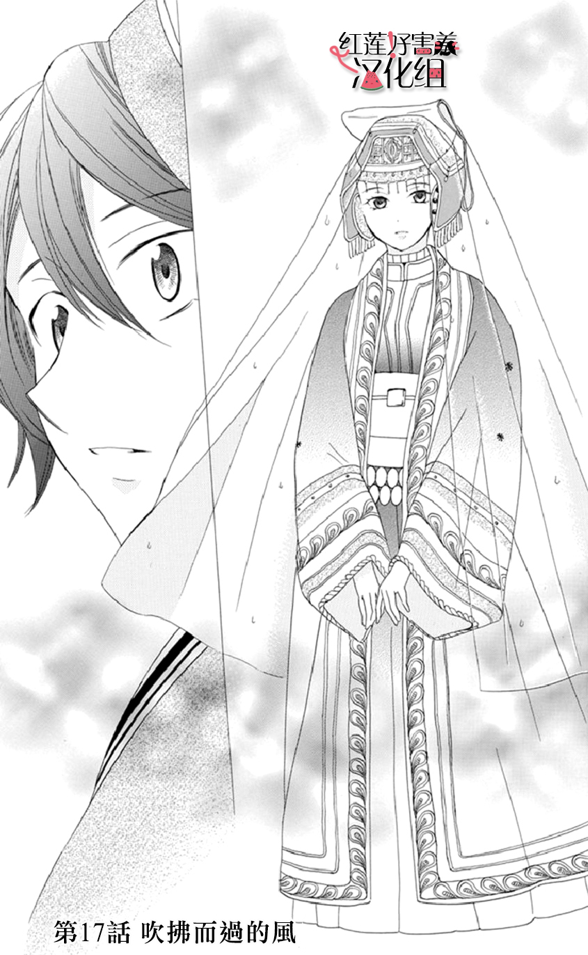 尽管如此世界依然美丽第17话图