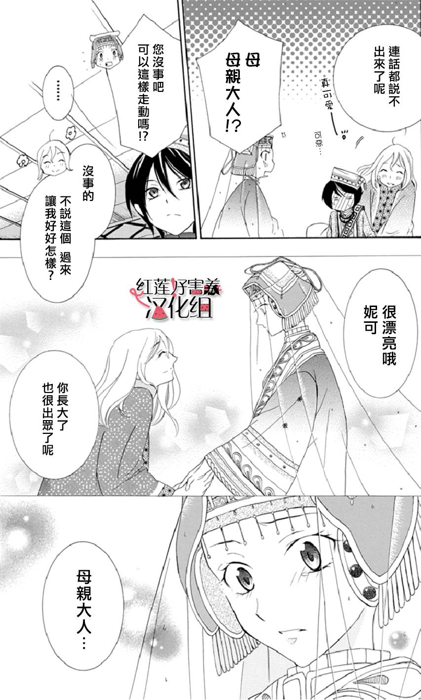 尽管如此世界依然美丽第17话图