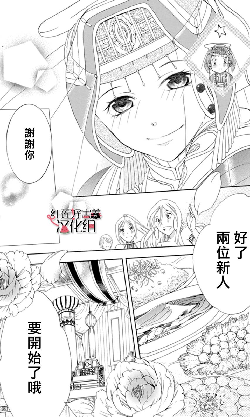 尽管如此世界依然美丽第17话图