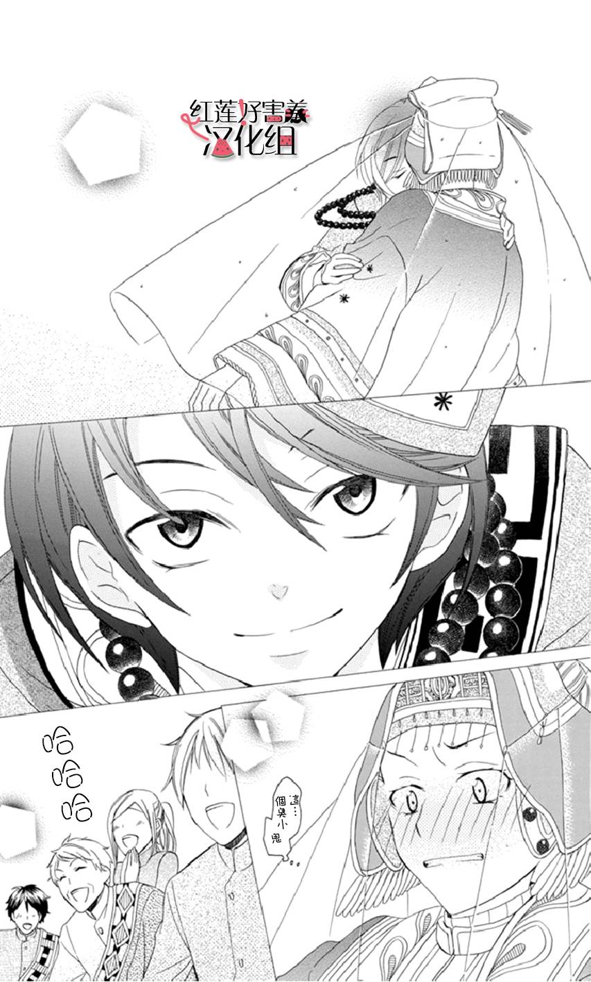 尽管如此世界依然美丽第17话图