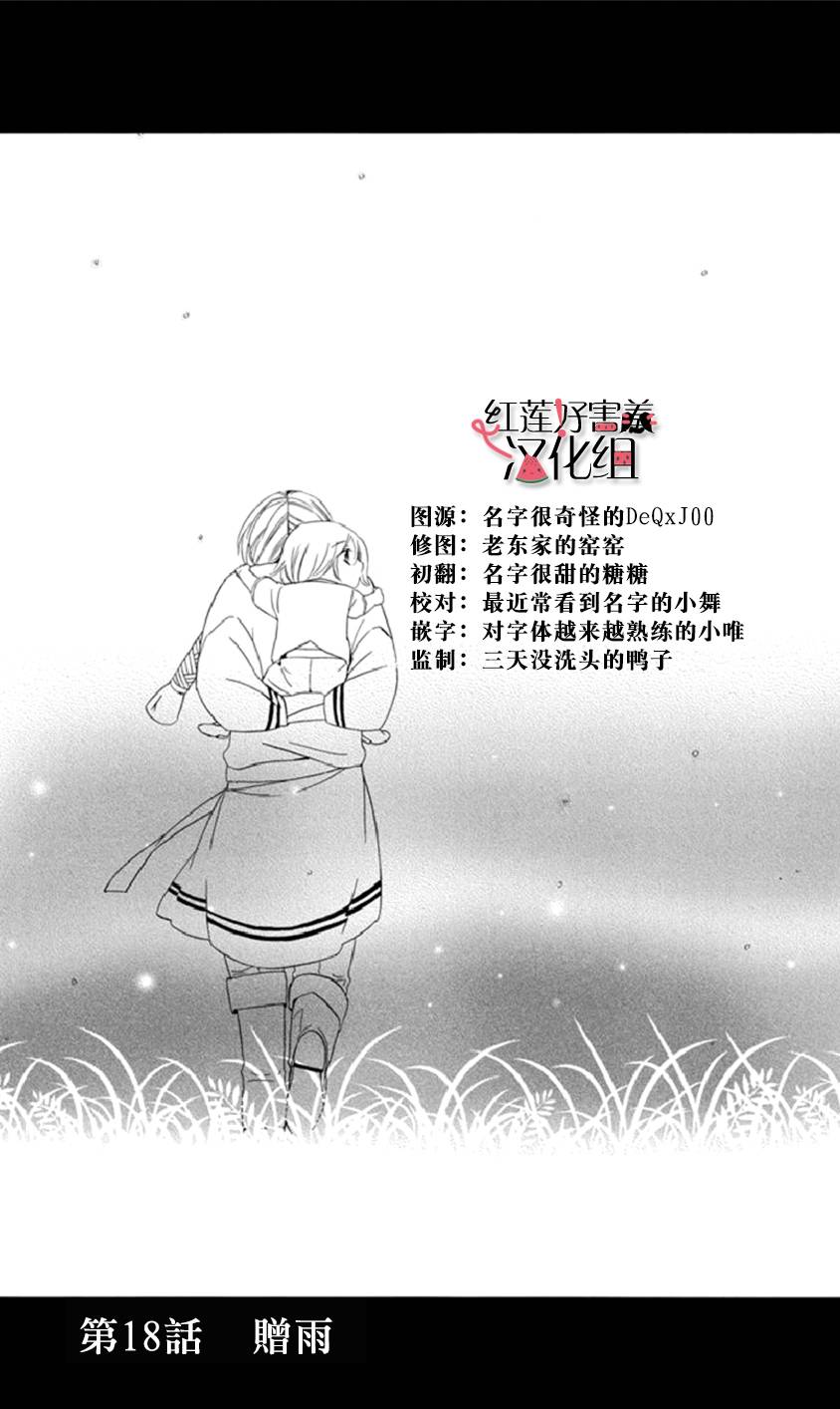 尽管如此世界依然美丽第18话图