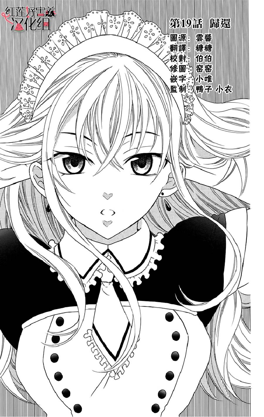 尽管如此世界依然美丽第19话图