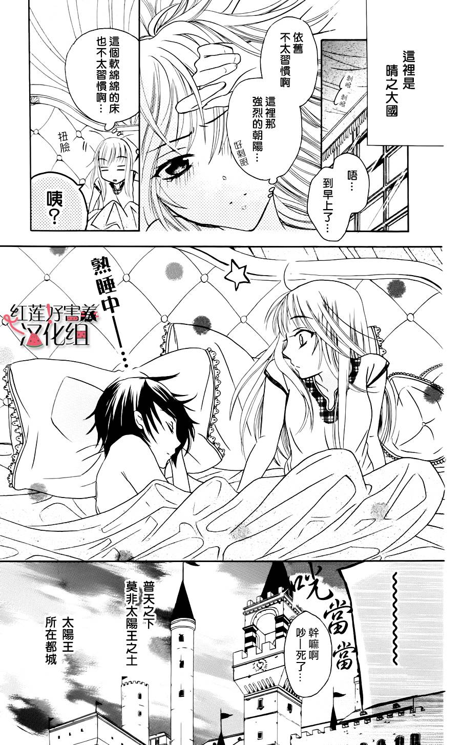 尽管如此世界依然美丽第2话图