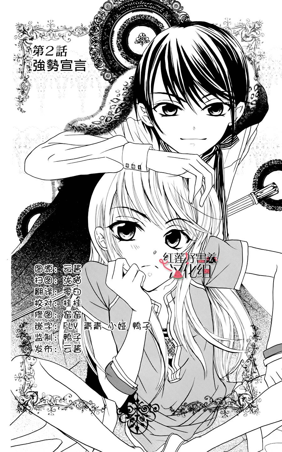 尽管如此世界依然美丽第2话图