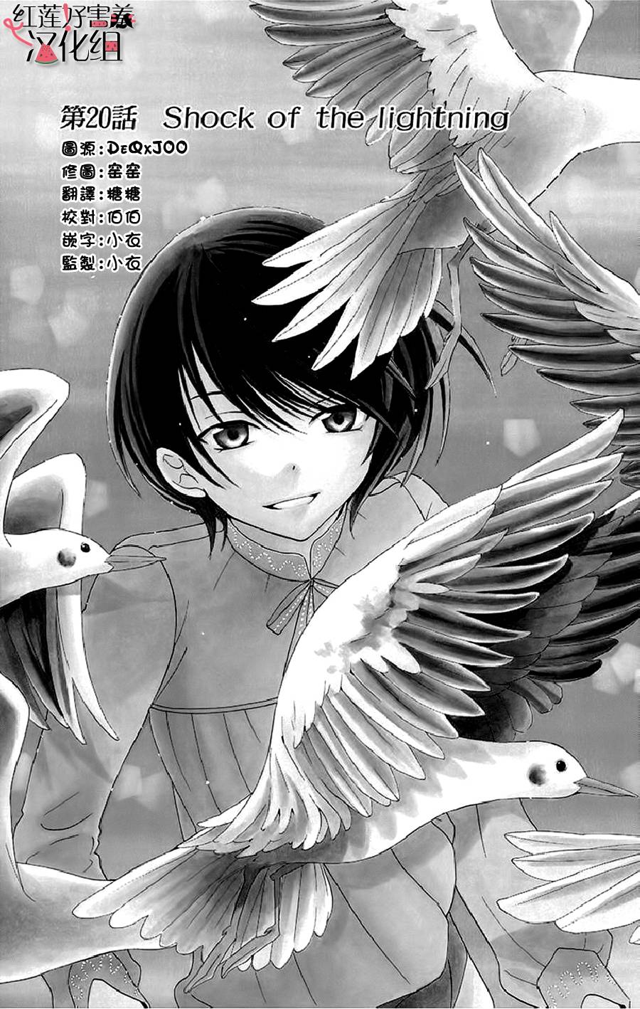 尽管如此世界依然美丽第20话图