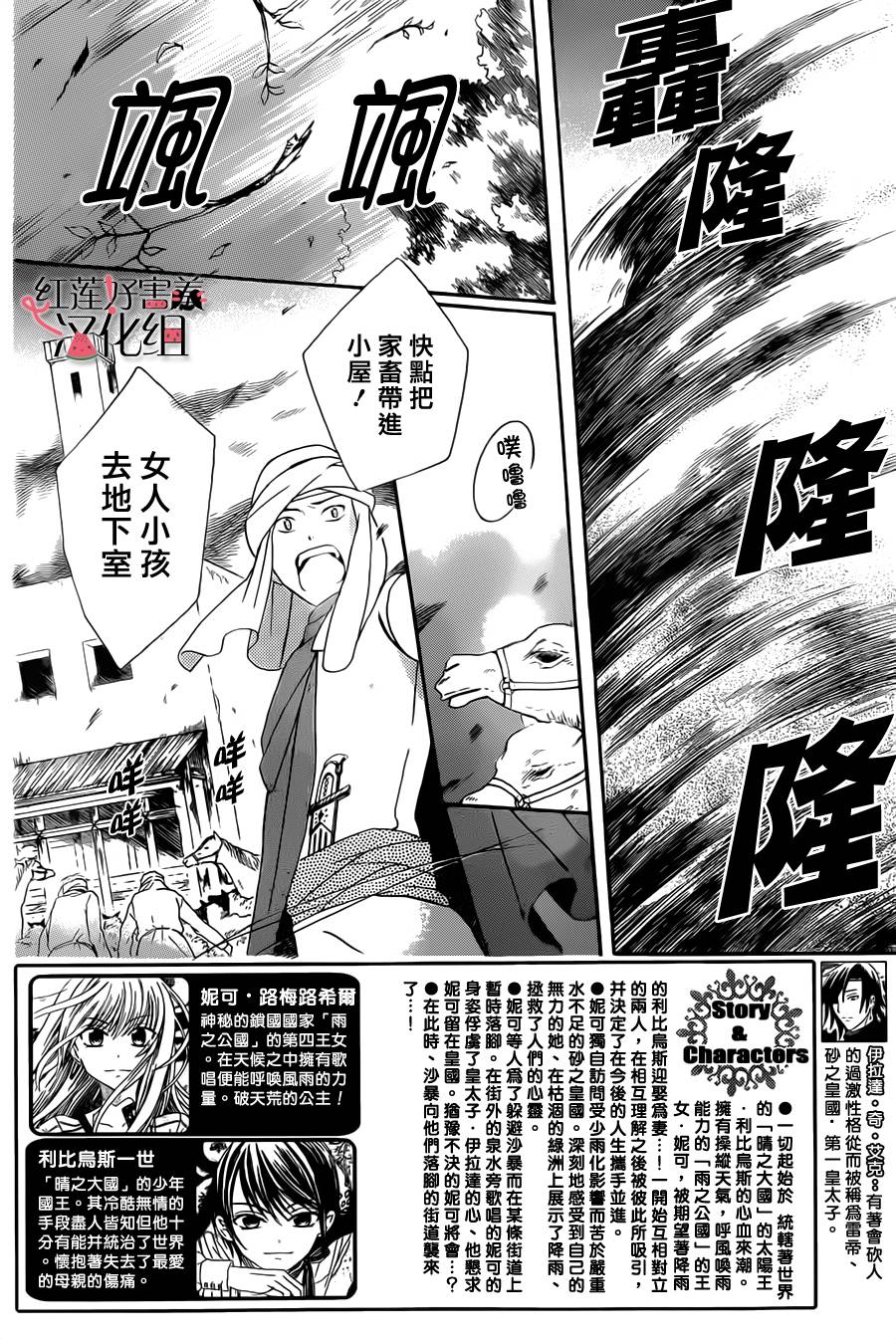 尽管如此世界依然美丽第24话图