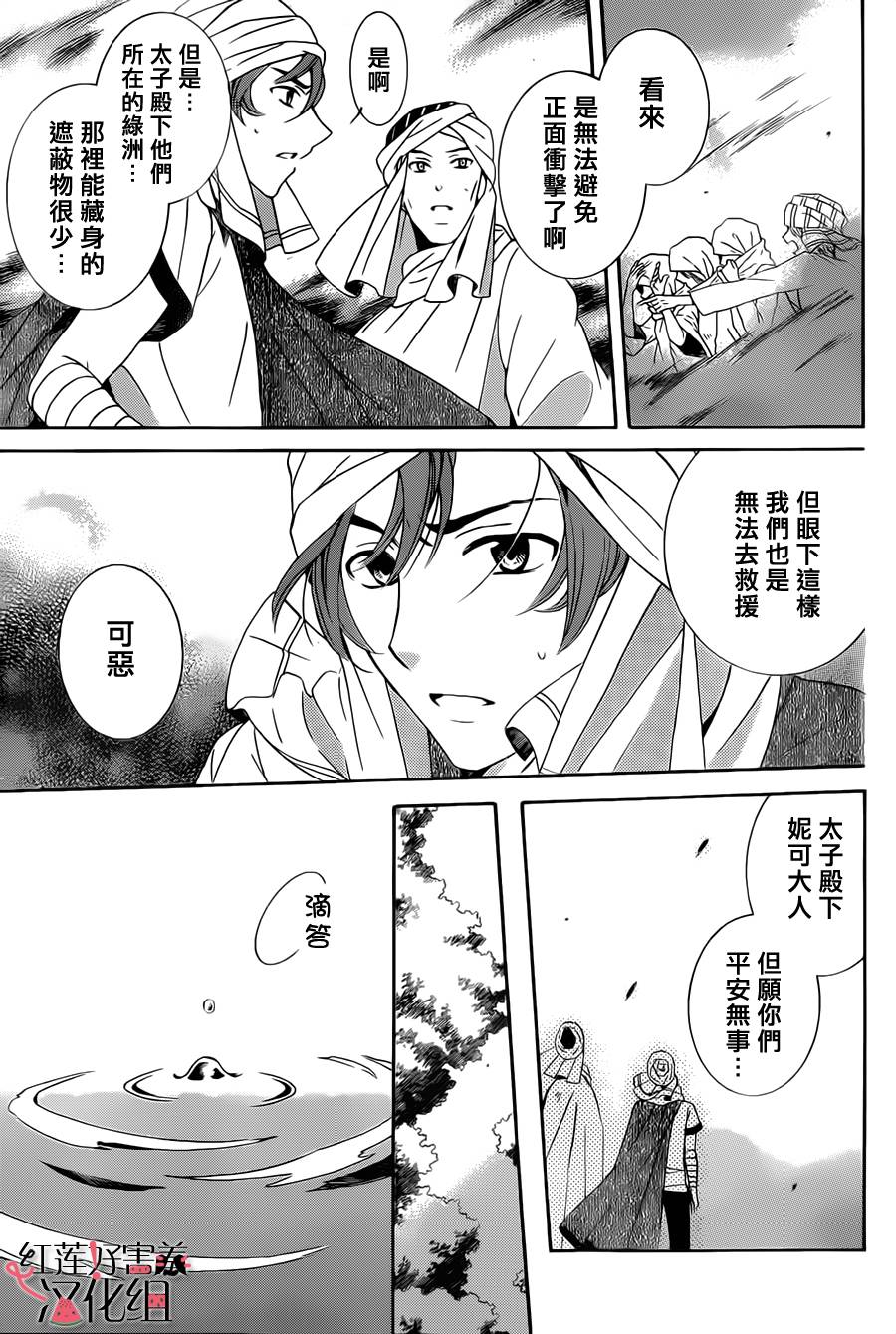 尽管如此世界依然美丽第24话图