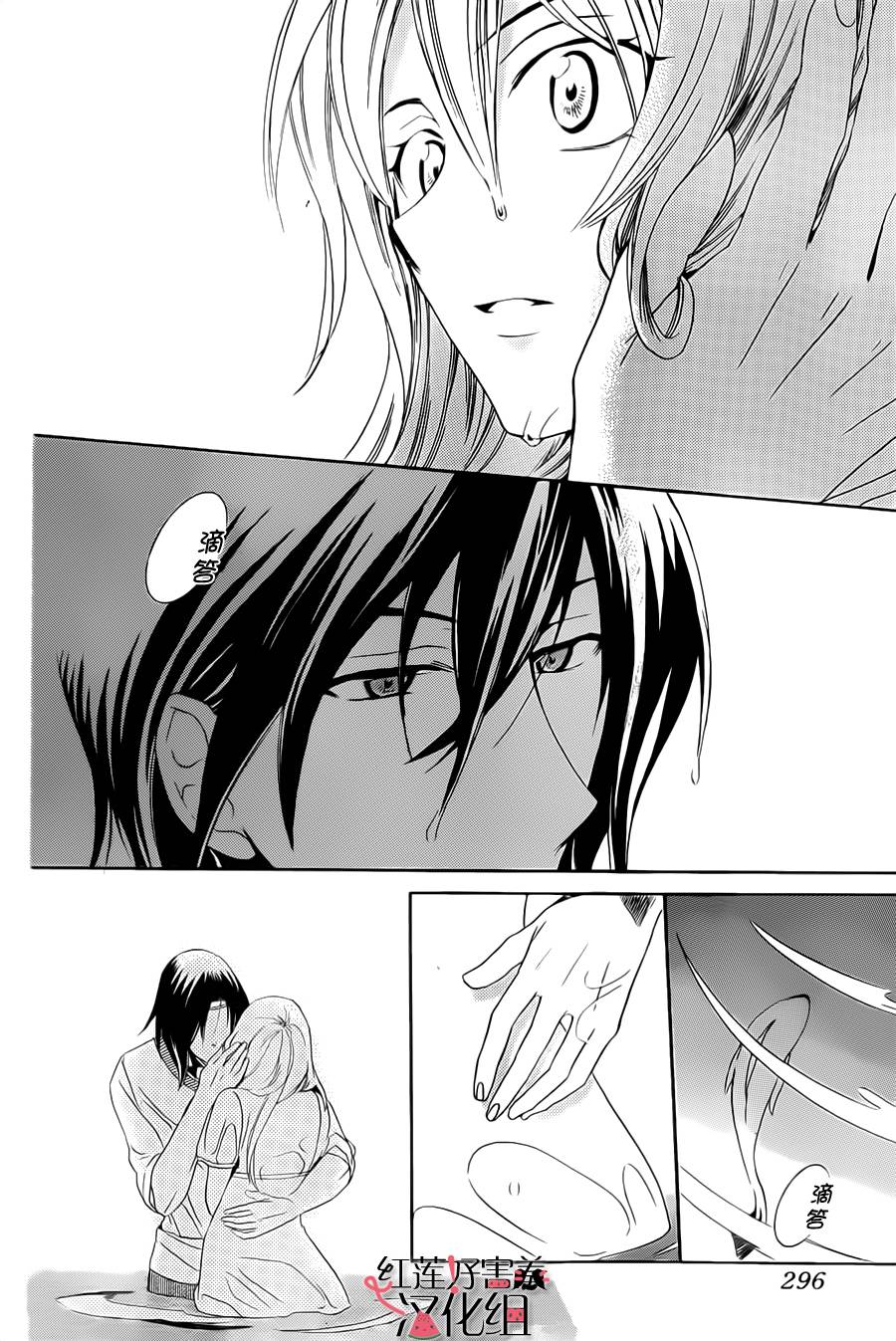 尽管如此世界依然美丽第24话图