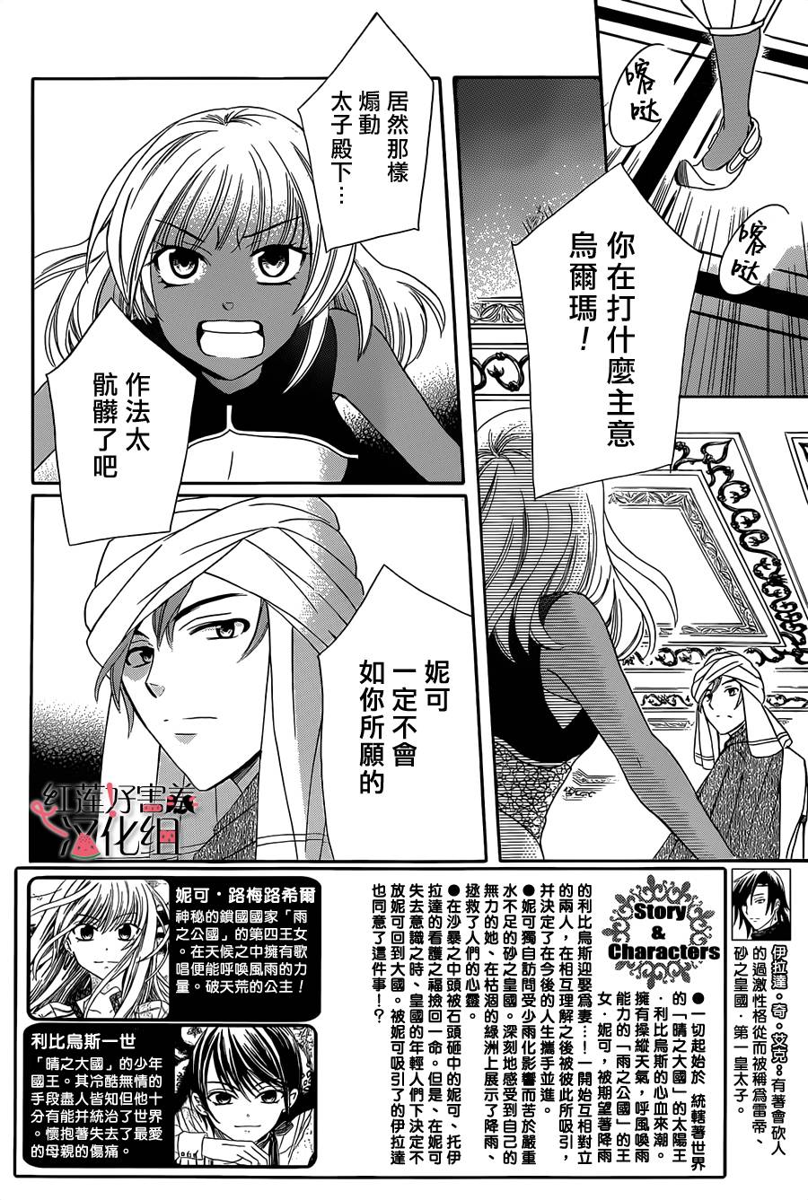 尽管如此世界依然美丽第25话图