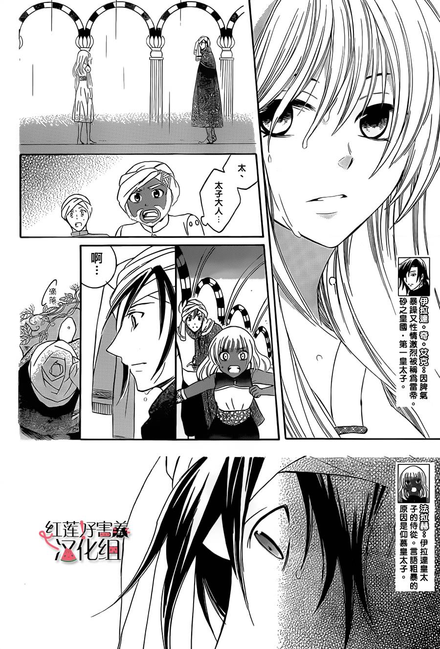 尽管如此世界依然美丽第28话图