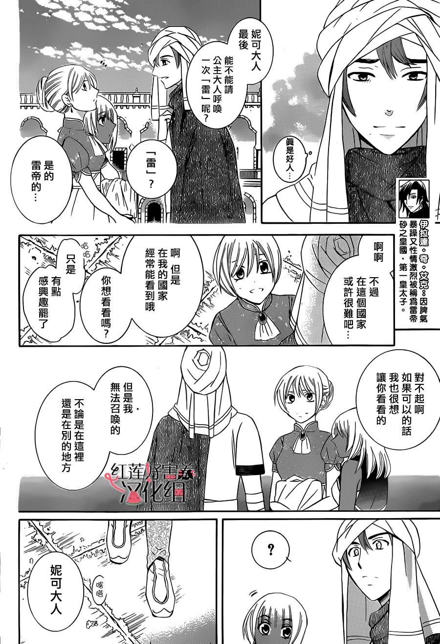 尽管如此世界依然美丽第29话图