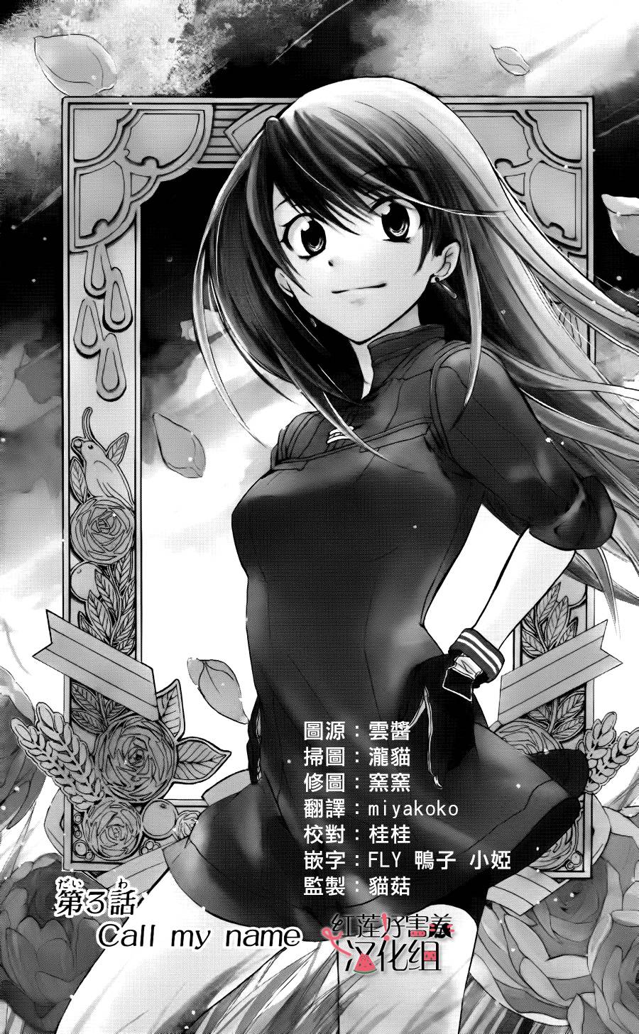 尽管如此世界依然美丽第3话图