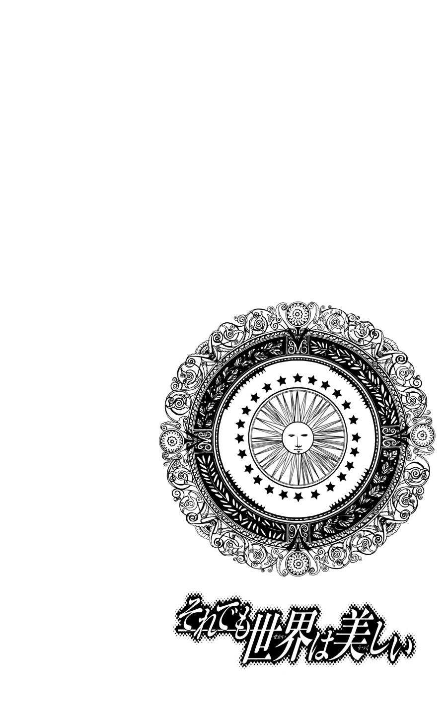 尽管如此世界依然美丽第3话图