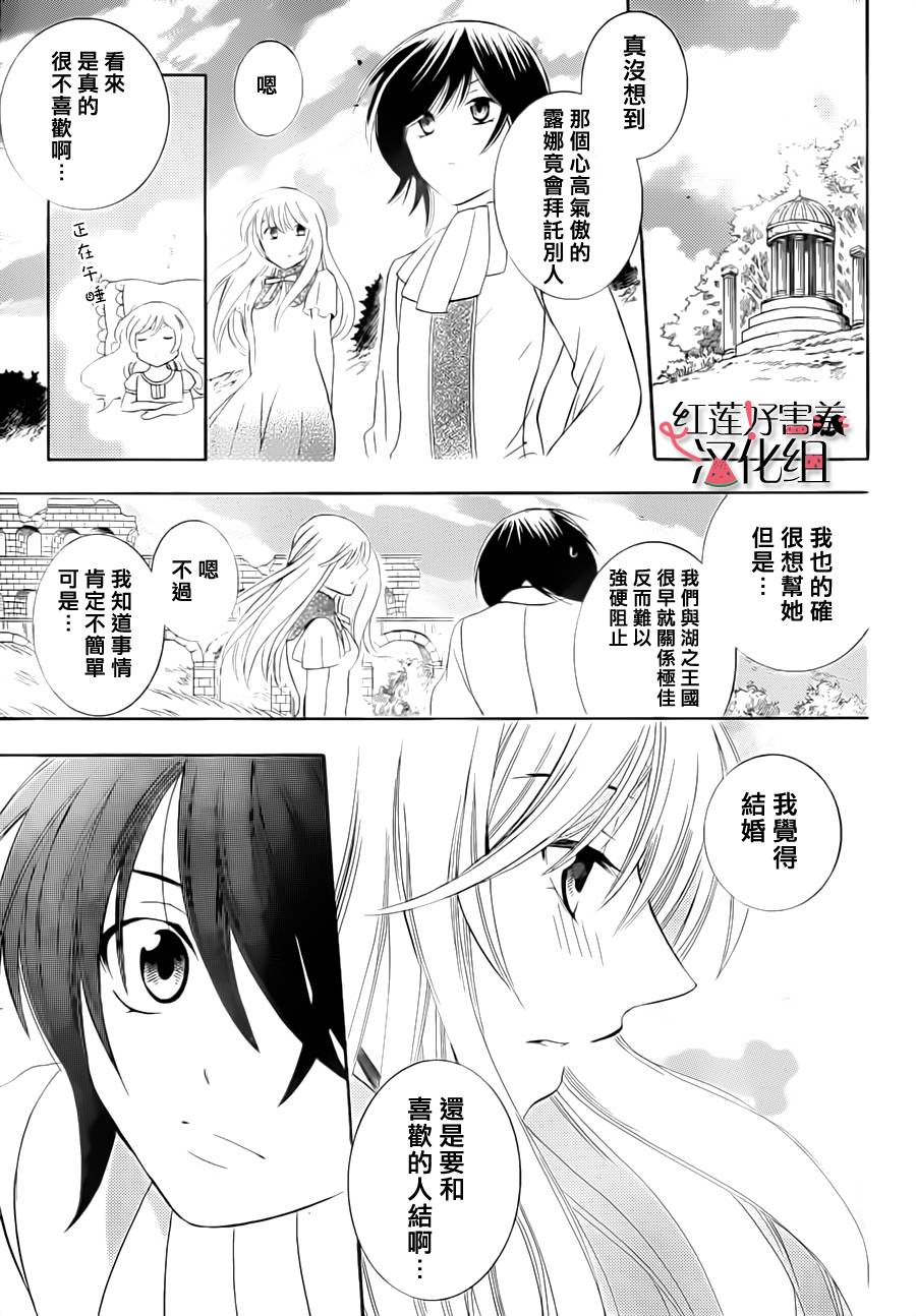 尽管如此世界依然美丽第30话图