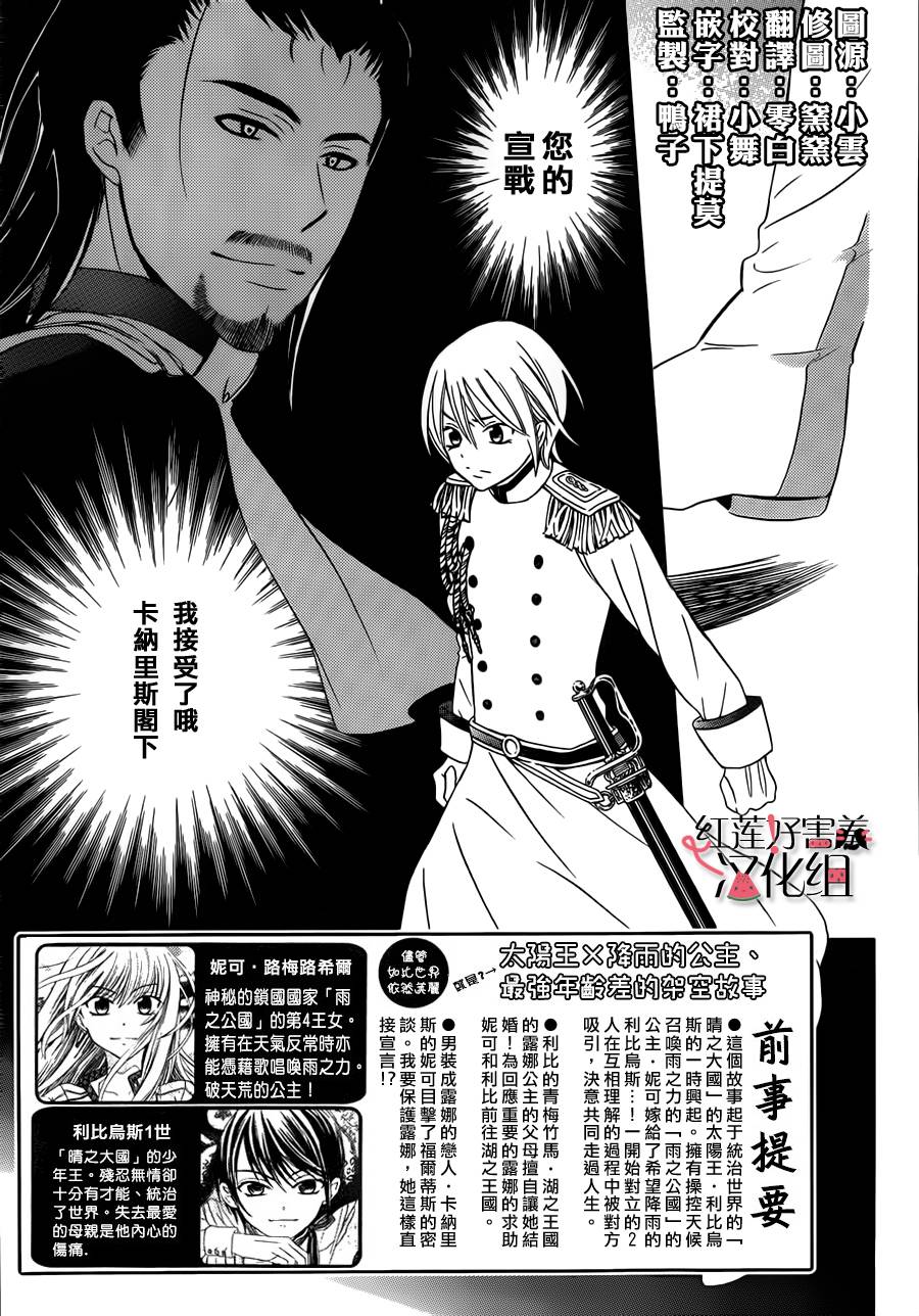 尽管如此世界依然美丽第32话图