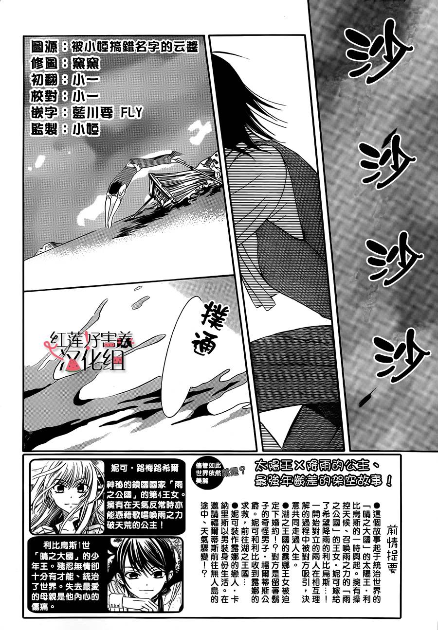 尽管如此世界依然美丽第34话图