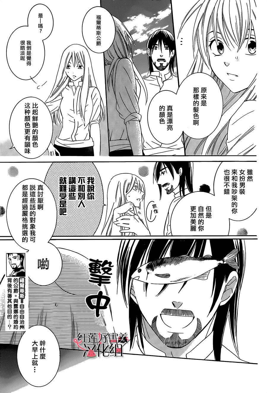 尽管如此世界依然美丽第36话图